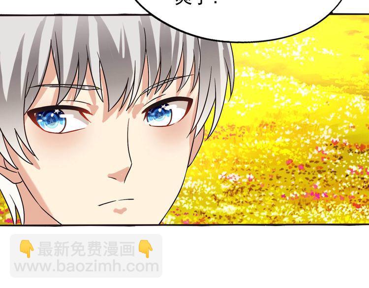 《吞噬领域》第79话 恋爱的酸臭味 第38页