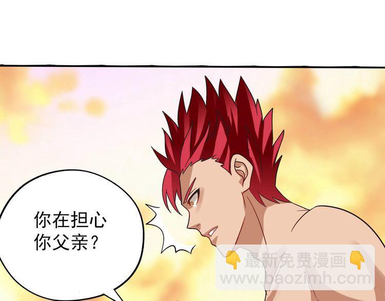 《吞噬领域》第79话 恋爱的酸臭味 第42页