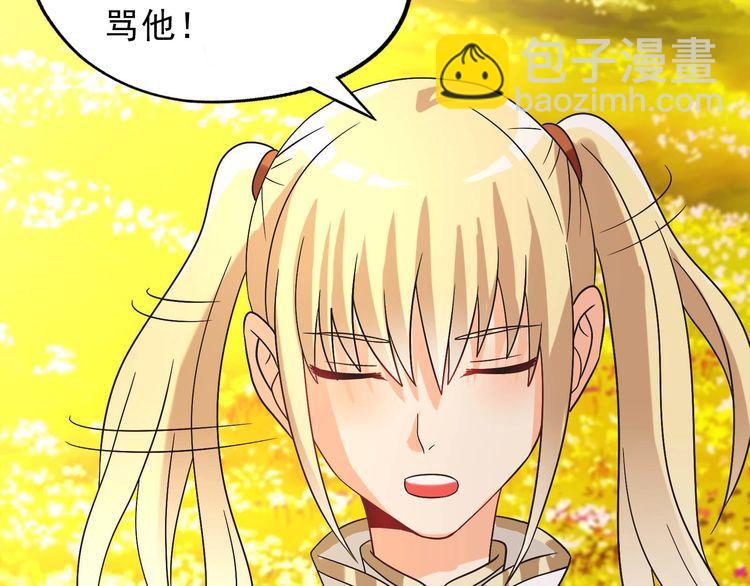 《吞噬领域》第79话 恋爱的酸臭味 第46页