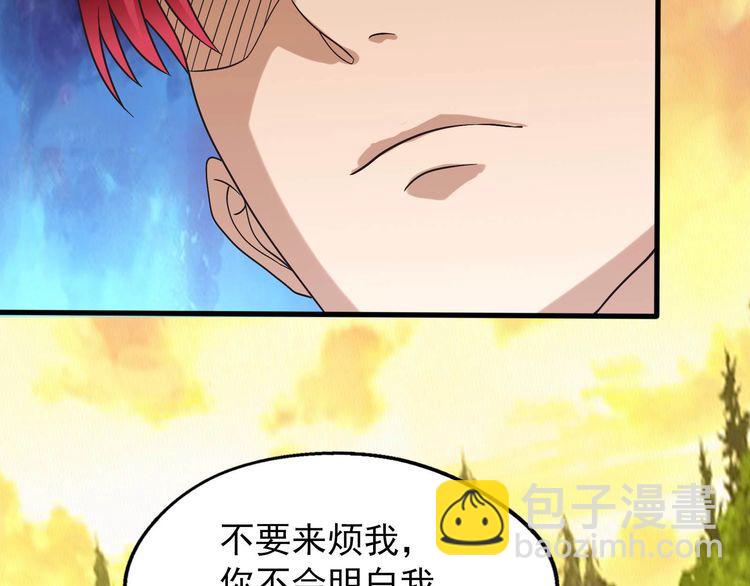 《吞噬领域》第79话 恋爱的酸臭味 第48页