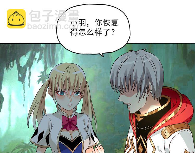 《吞噬领域》第79话 恋爱的酸臭味 第7页