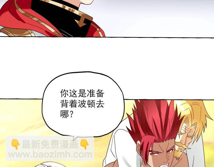 《吞噬领域》第79话 恋爱的酸臭味 第9页