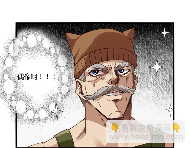 《吞噬领域》第83话 森林陷阱 第21页