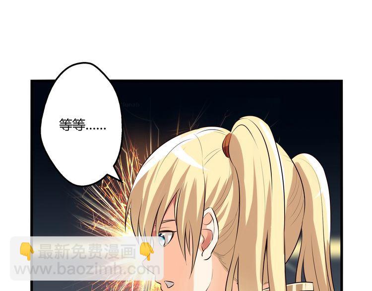 《吞噬领域》第83话 森林陷阱 第35页
