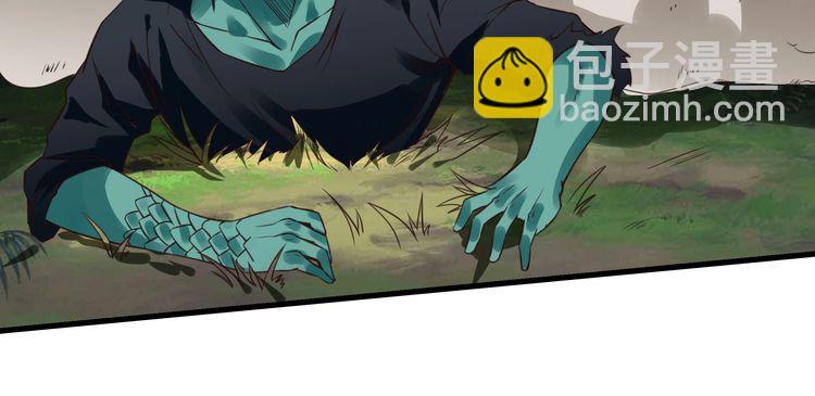 《吞噬领域》第83话 森林陷阱 第44页