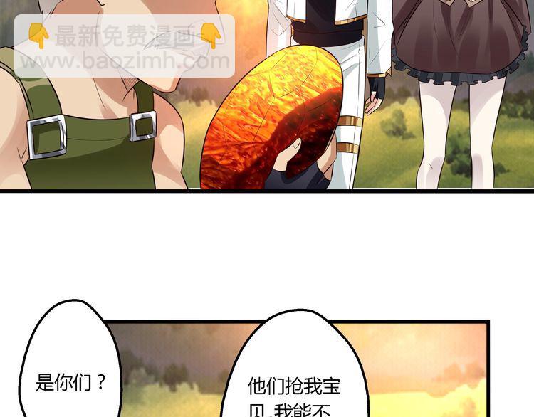 《吞噬领域》第83话 森林陷阱 第6页
