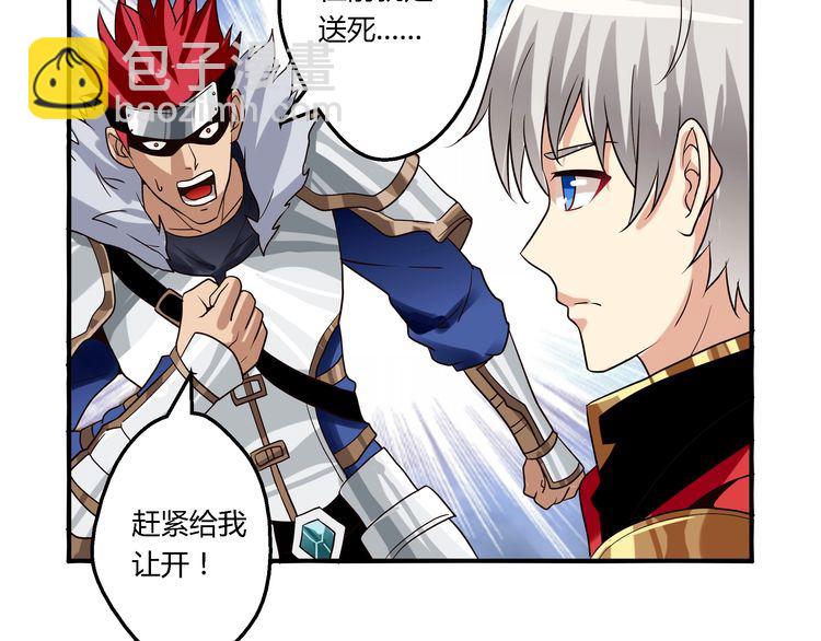 《吞噬领域》第80话 挣钱不积极脑袋有问题 第10页