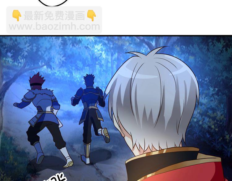 《吞噬领域》第80话 挣钱不积极脑袋有问题 第11页