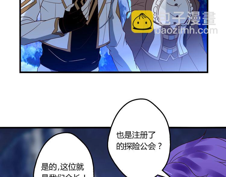 《吞噬领域》第80话 挣钱不积极脑袋有问题 第17页