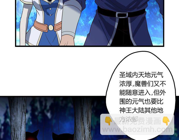 《吞噬领域》第80话 挣钱不积极脑袋有问题 第22页
