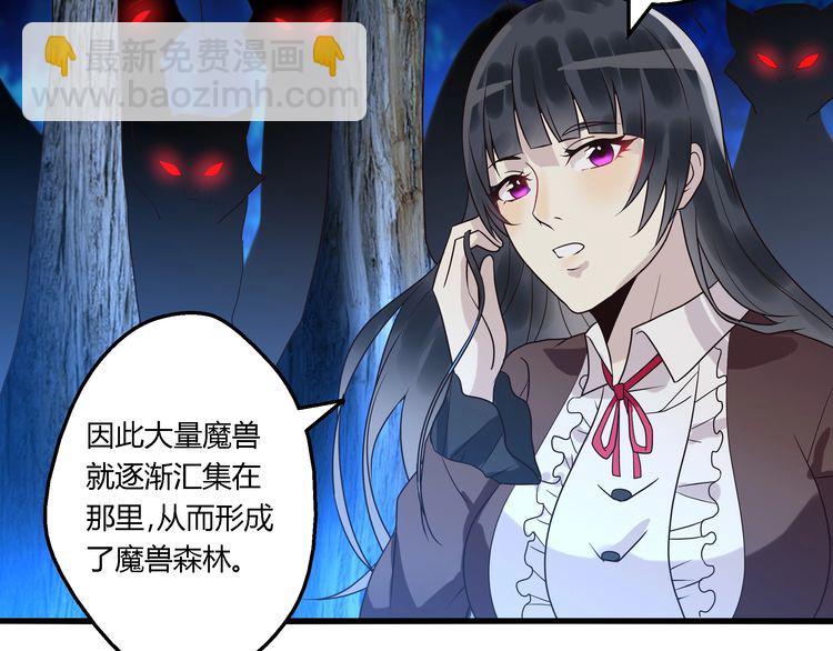 《吞噬领域》第80话 挣钱不积极脑袋有问题 第23页