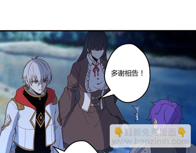 《吞噬领域》第80话 挣钱不积极脑袋有问题 第29页