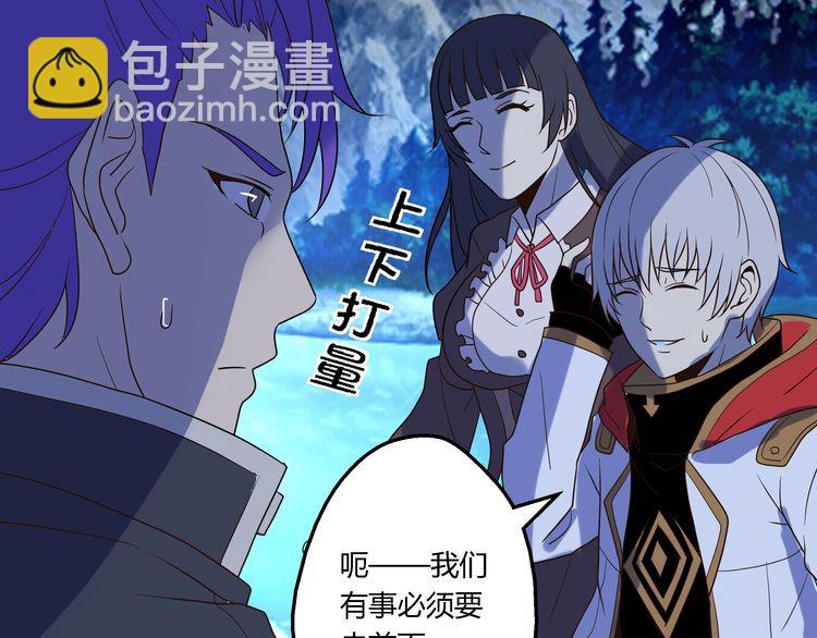 《吞噬领域》第80话 挣钱不积极脑袋有问题 第35页