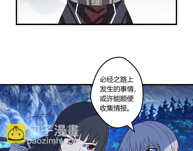 《吞噬领域》第80话 挣钱不积极脑袋有问题 第38页