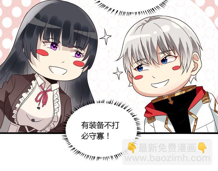 《吞噬领域》第80话 挣钱不积极脑袋有问题 第40页