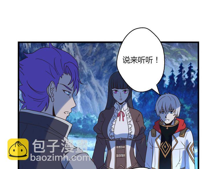 《吞噬领域》第80话 挣钱不积极脑袋有问题 第41页