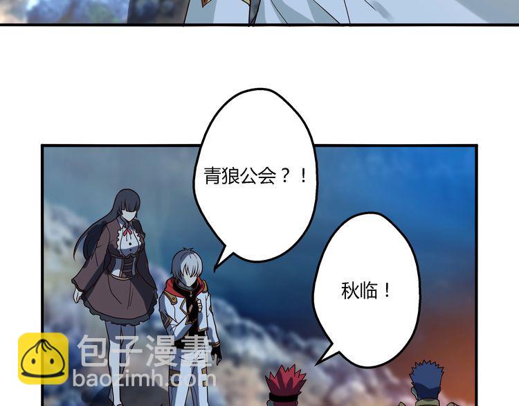 《吞噬领域》第80话 挣钱不积极脑袋有问题 第8页