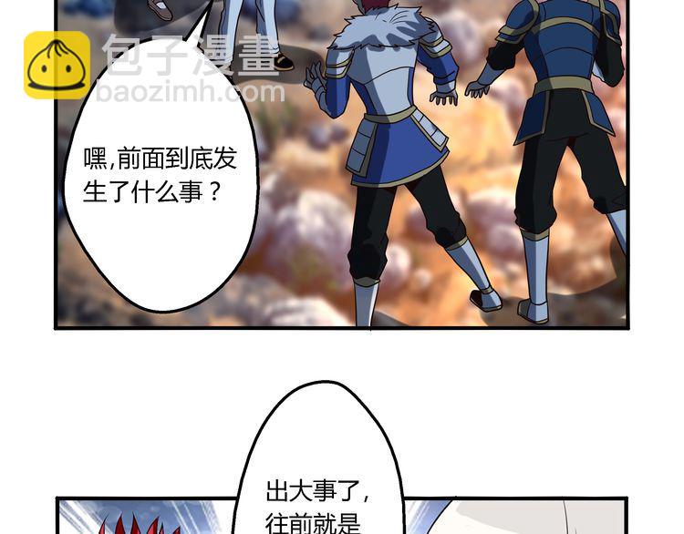 《吞噬领域》第80话 挣钱不积极脑袋有问题 第9页