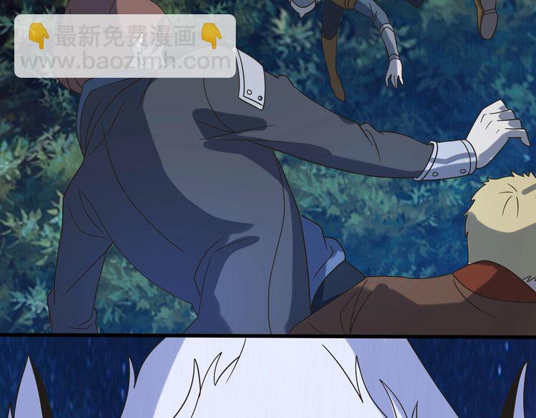 《吞噬领域》第81话 天狼王！ 第11页