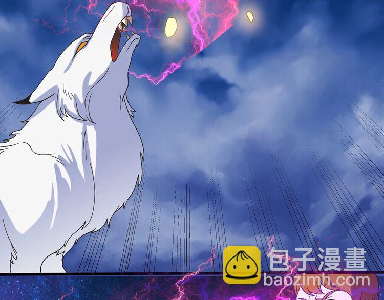 《吞噬领域》第81话 天狼王！ 第15页