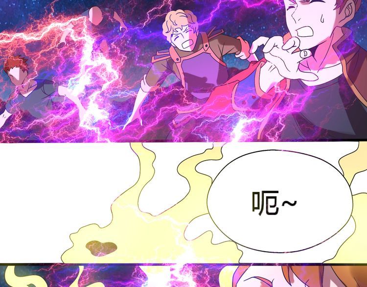 《吞噬领域》第81话 天狼王！ 第16页