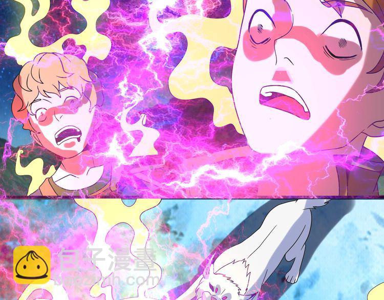《吞噬领域》第81话 天狼王！ 第17页