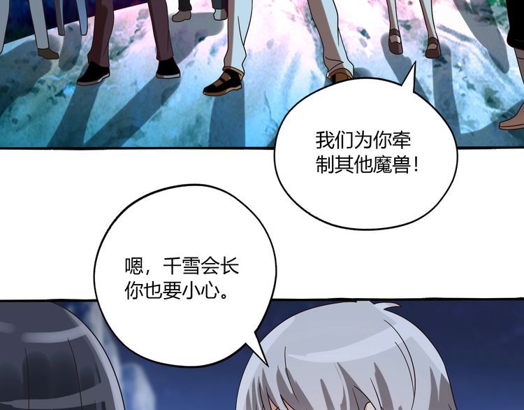 《吞噬领域》第81话 天狼王！ 第22页