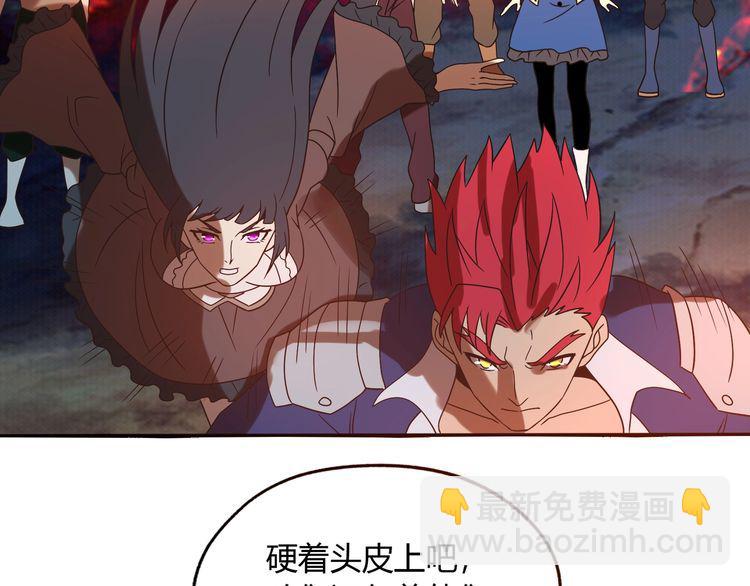 《吞噬领域》第81话 天狼王！ 第28页