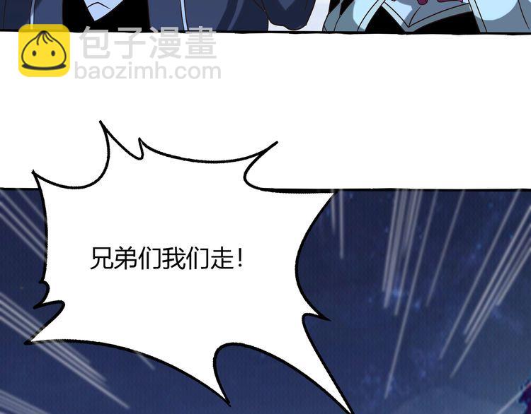 《吞噬领域》第81话 天狼王！ 第30页