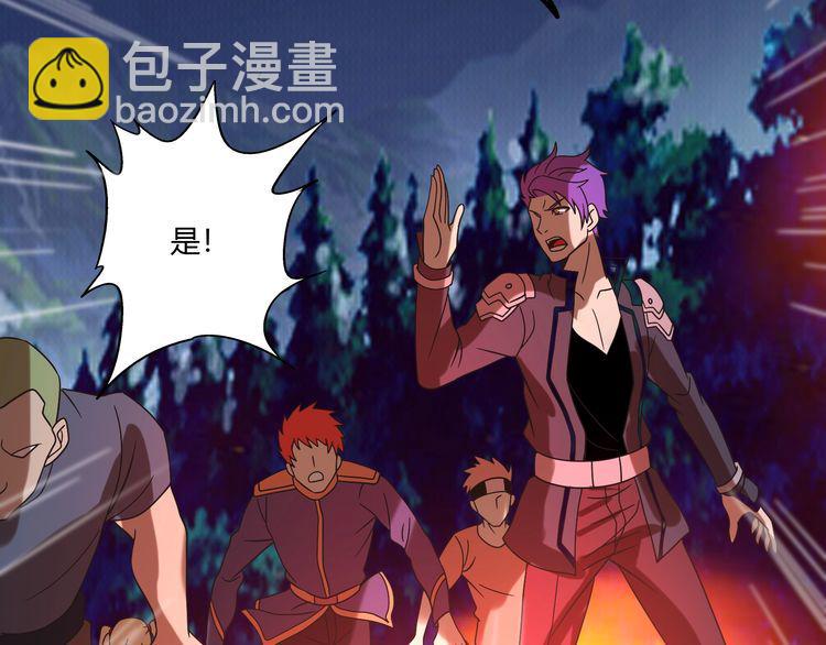 《吞噬领域》第81话 天狼王！ 第31页