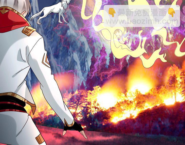 《吞噬领域》第81话 天狼王！ 第34页