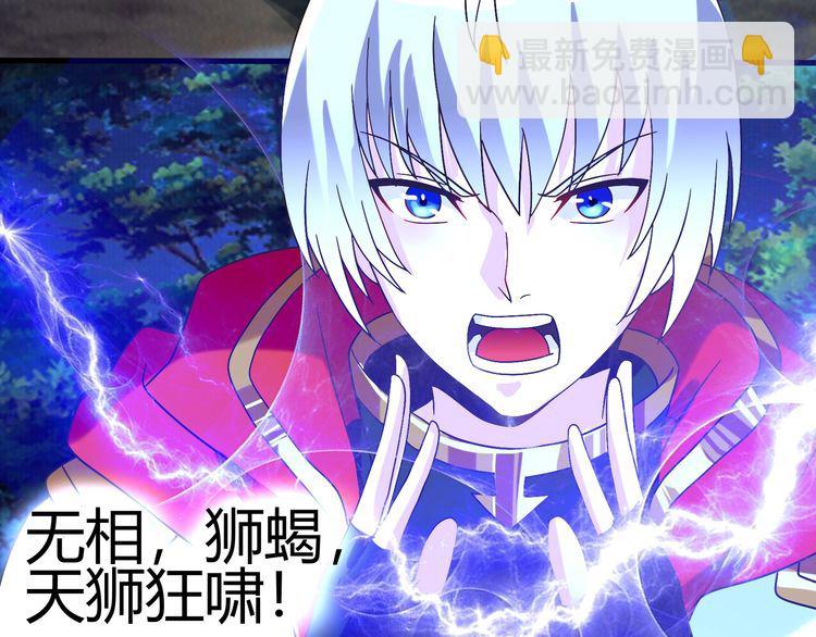 《吞噬领域》第81话 天狼王！ 第36页