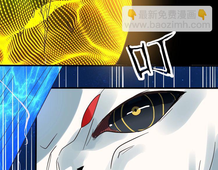《吞噬领域》第81话 天狼王！ 第38页