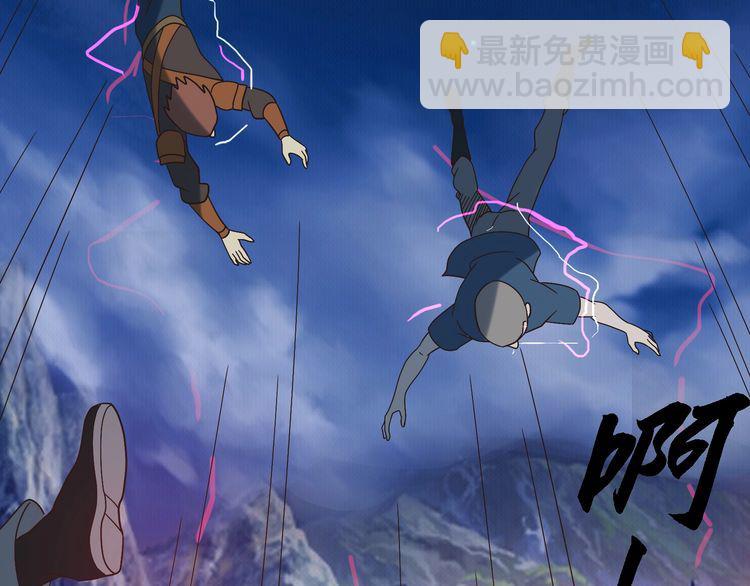 《吞噬领域》第81话 天狼王！ 第41页
