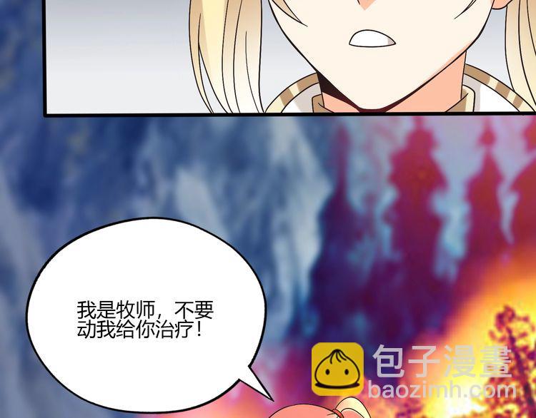 《吞噬领域》第81话 天狼王！ 第44页