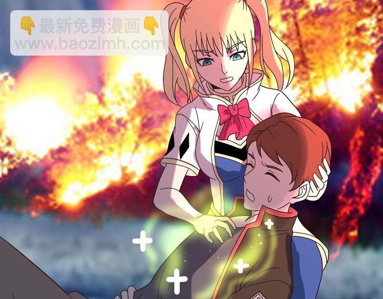 《吞噬领域》第81话 天狼王！ 第45页