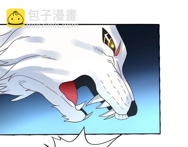 《吞噬领域》第81话 天狼王！ 第47页