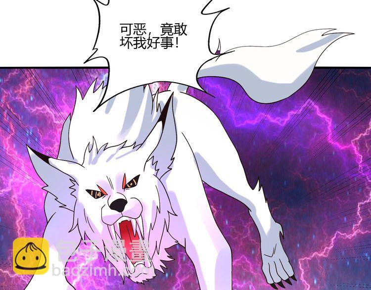 《吞噬领域》第81话 天狼王！ 第48页