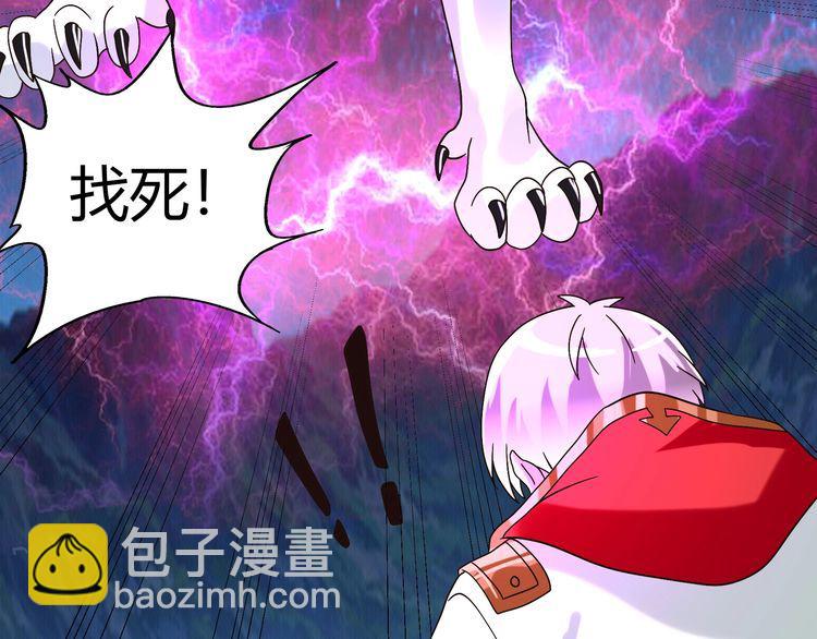 《吞噬领域》第81话 天狼王！ 第49页