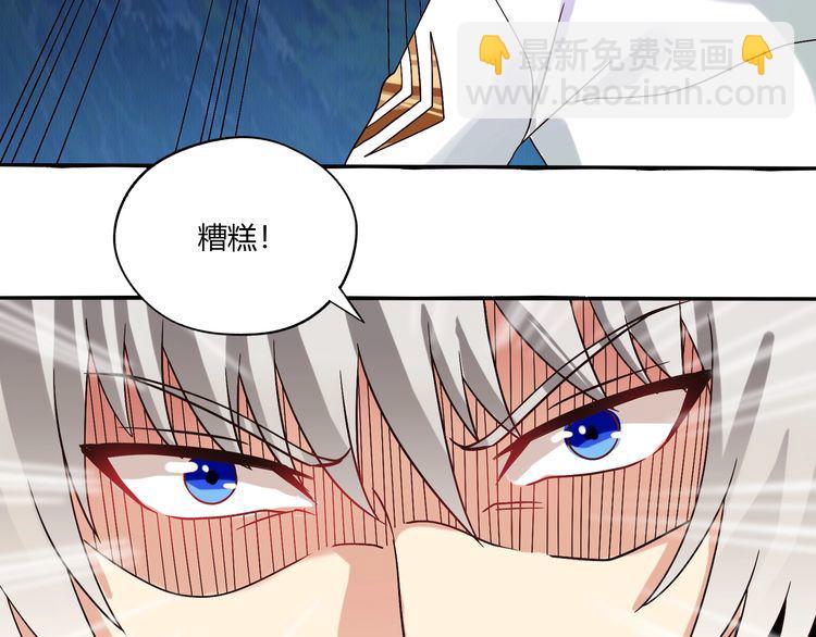 《吞噬领域》第81话 天狼王！ 第50页