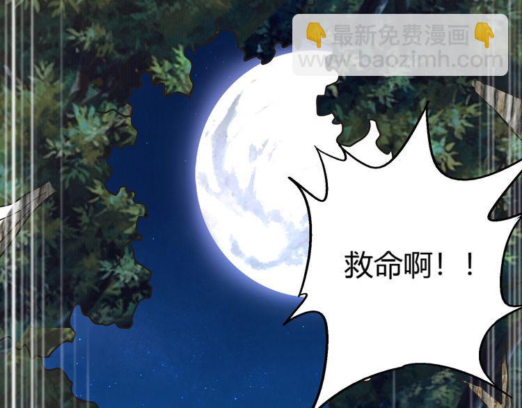 《吞噬领域》第81话 天狼王！ 第5页