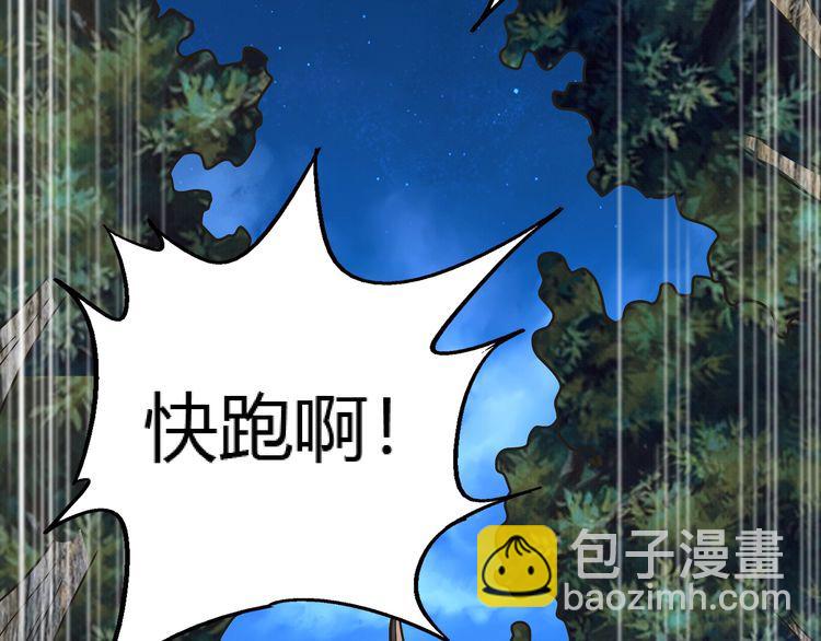 《吞噬领域》第81话 天狼王！ 第6页