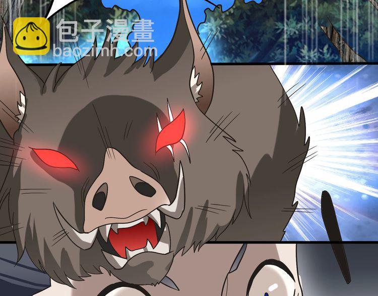 《吞噬领域》第81话 天狼王！ 第7页