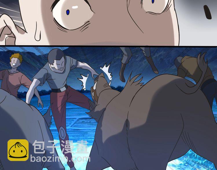 《吞噬领域》第81话 天狼王！ 第8页