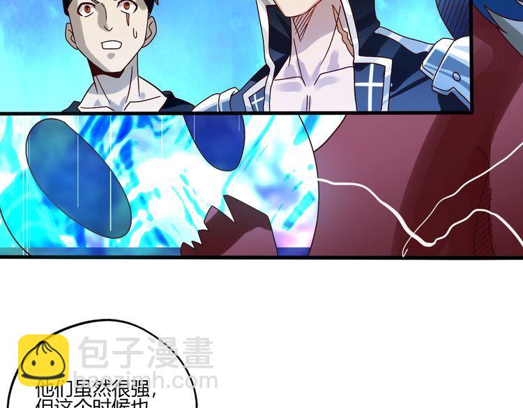 《吞噬领域》第82话 进击的铁匠叔 第14页