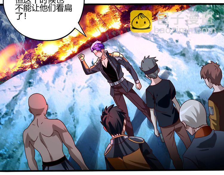 《吞噬领域》第82话 进击的铁匠叔 第15页