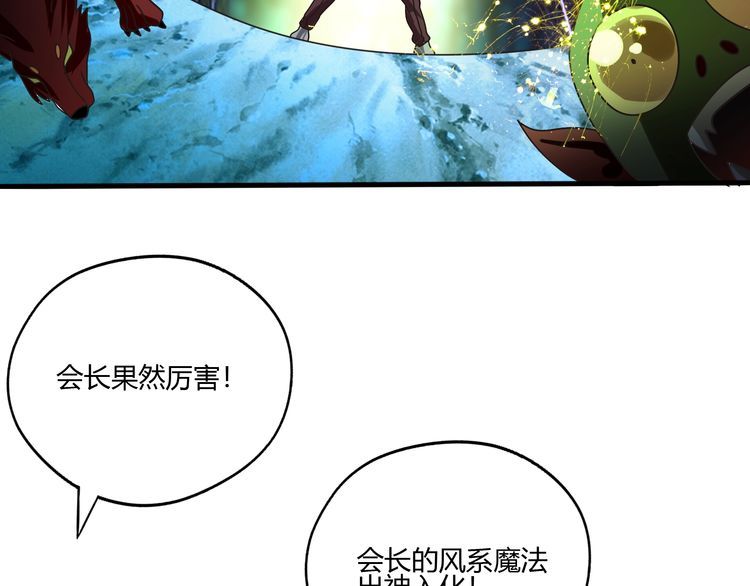 《吞噬领域》第82话 进击的铁匠叔 第23页