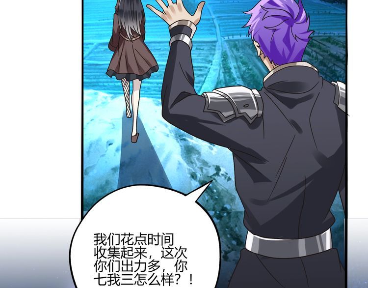 《吞噬领域》第82话 进击的铁匠叔 第29页