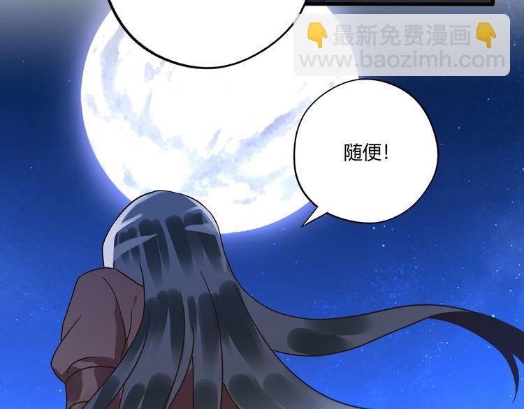 《吞噬领域》第82话 进击的铁匠叔 第30页