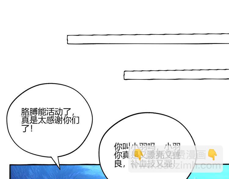 《吞噬领域》第82话 进击的铁匠叔 第33页
